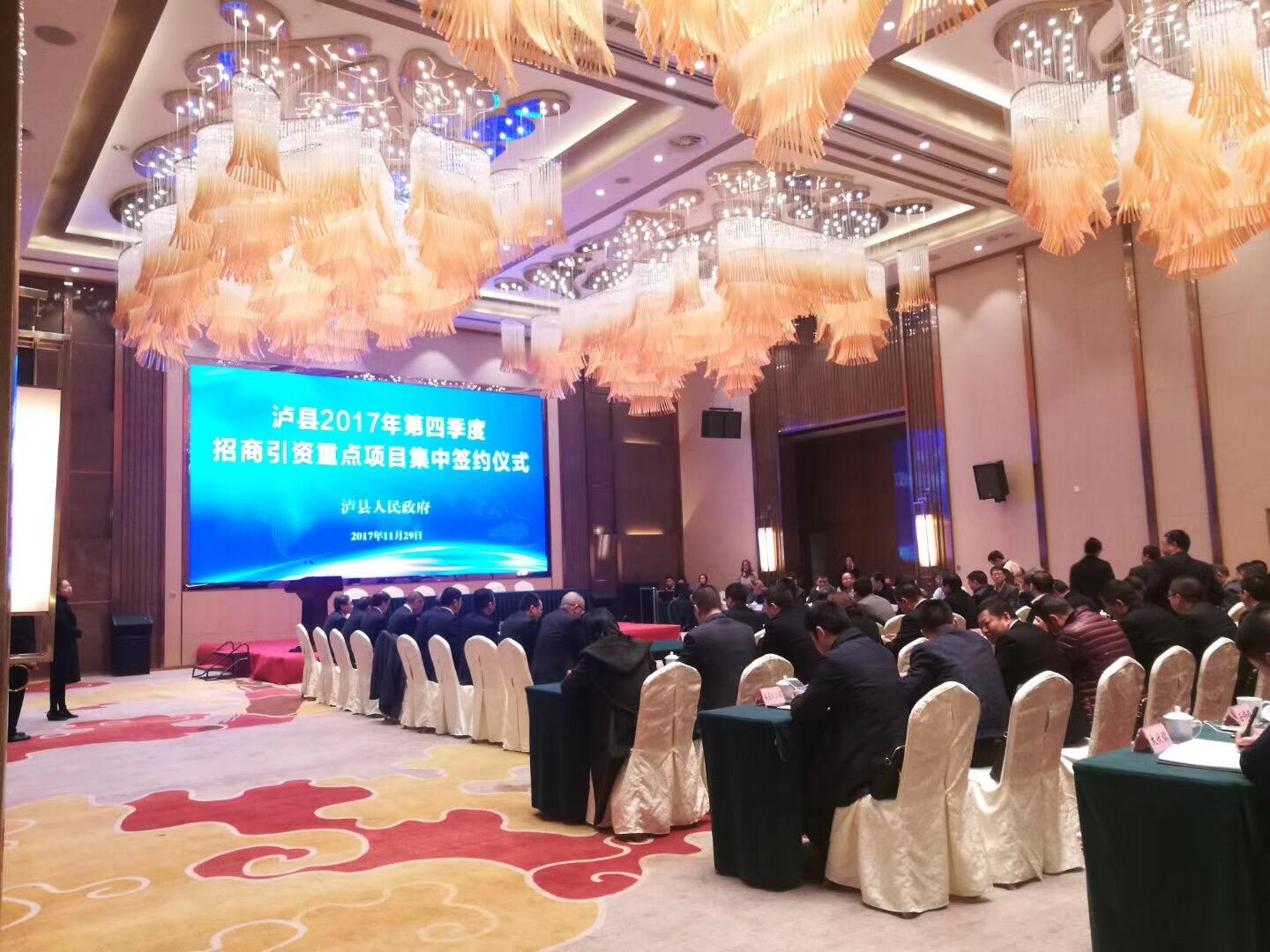 四川HUATIHUI.COM有限公司泸州分公司项目投资合同正式签订